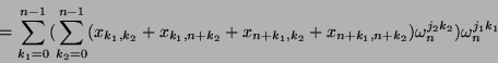 \begin{displaymath}
= \sum_{k_1=0}^{n-1} (
\sum_{k_2=0}^{n-1} (x_{k_1, k_2} + x_...
... x_{n+k_1, n+k_2}) \omega_{n}^{j_2 k_2}
) \omega_{n}^{j_1 k_1}
\end{displaymath}